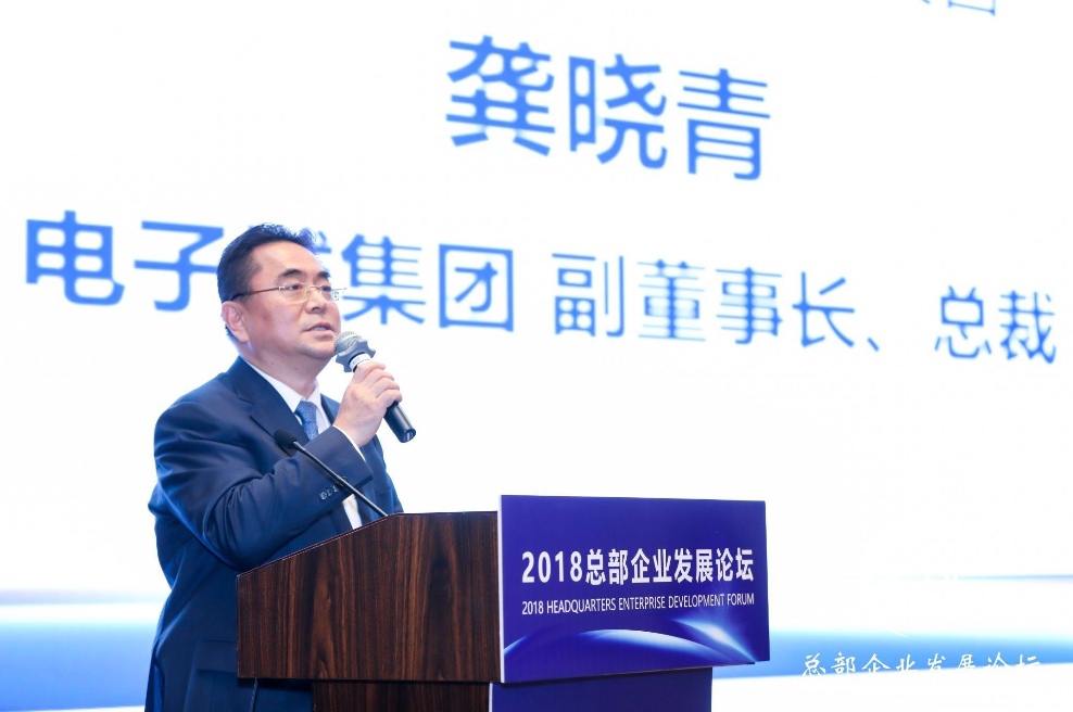 龔曉青：以身作則，發(fā)揮優(yōu)勢，引領(lǐng)總部企業(yè)更好發(fā)展總部經(jīng)濟(圖1)