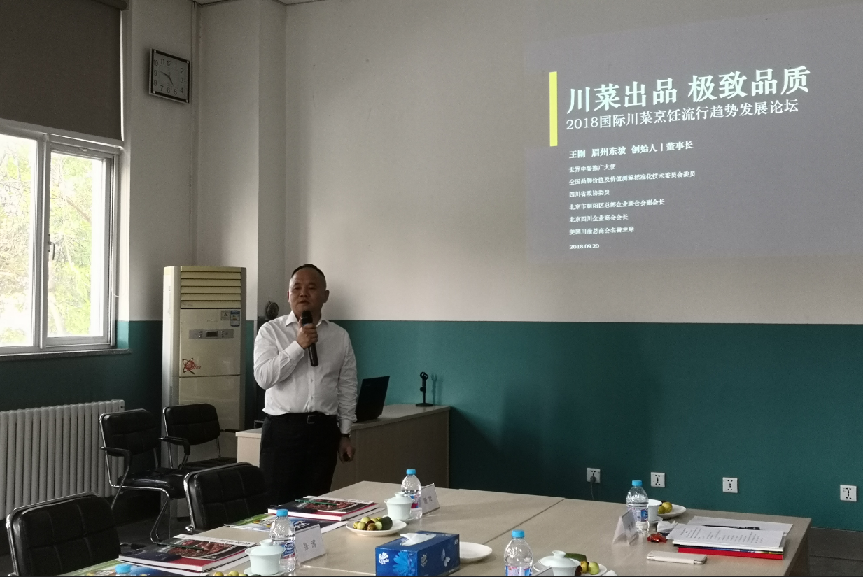 “總部企業開放日——走進眉州東坡”活動在京圓滿舉辦(圖5)