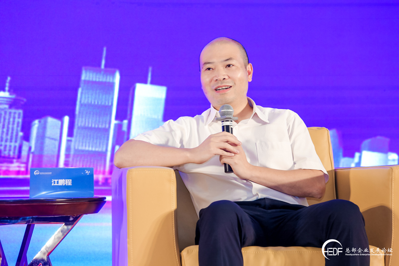 總部企業(yè)對話:發(fā)揮總部企業(yè)的引領作用,助力總部經(jīng)濟高質(zhì)量發(fā)展(圖4) 總部企業(yè)對話:發(fā)揮總部企業(yè)的引領作用,助力總部經(jīng)濟高質(zhì)量發(fā)展(圖4)