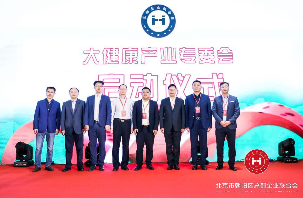 “開放共享，共贏未來”，總部企業(yè)聯(lián)合會(huì)2019年會(huì)在京圓滿舉辦(圖6)