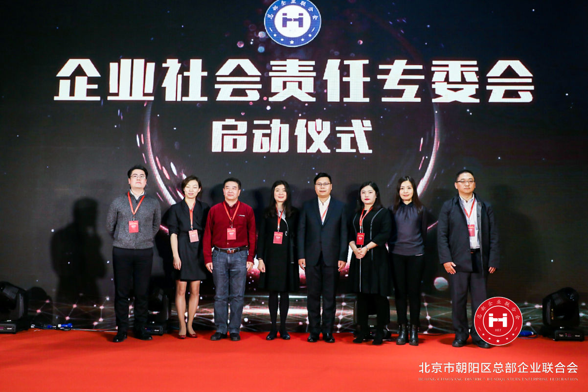 “開放共享，共贏未來”，總部企業(yè)聯(lián)合會(huì)2019年會(huì)在京圓滿舉辦(圖10)