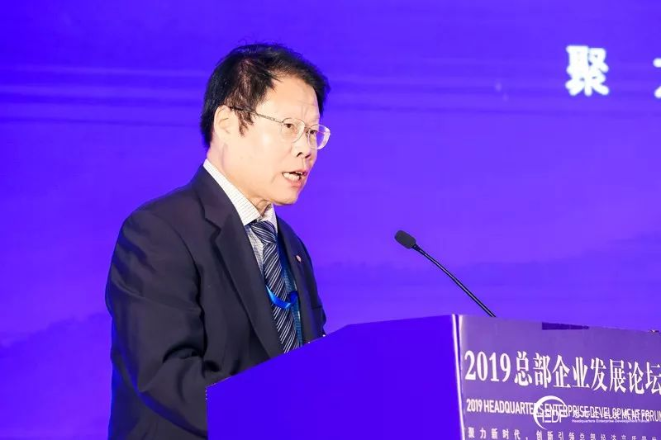 36bf266da6e00fc48ee964a79bef37e.png 創新引領總部經濟高質量發展 “2019總部企業發展論壇”在京成功舉辦(圖3)