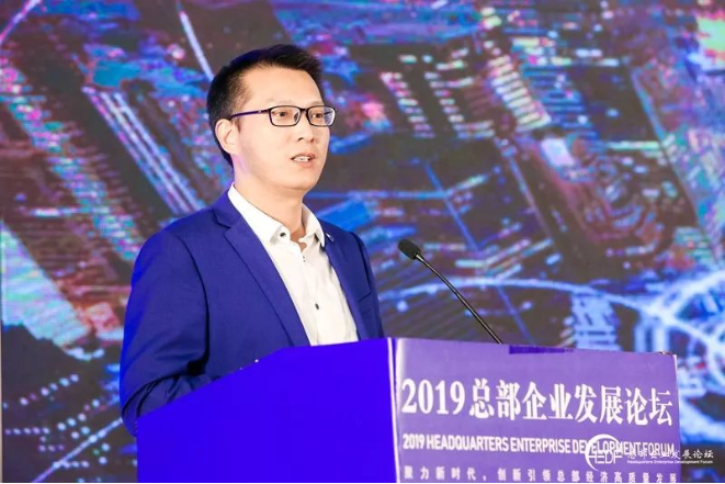 c7caad70c99f8a1eb8b454dc3d6af73.png 創新引領總部經濟高質量發展 “2019總部企業發展論壇”在京成功舉辦(圖10)