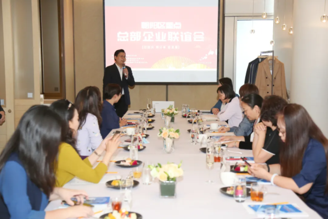 朝陽區重點總部企業聯誼會在京圓滿舉辦(圖3) 圖片