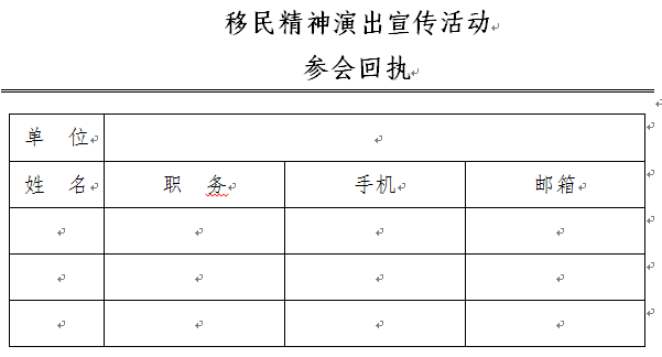 朝陽(yáng)區(qū)與淅川縣弘揚(yáng)移民精神深化京淅協(xié)作商務(wù)系統(tǒng)專場(chǎng)活動(dòng)通知(圖3)