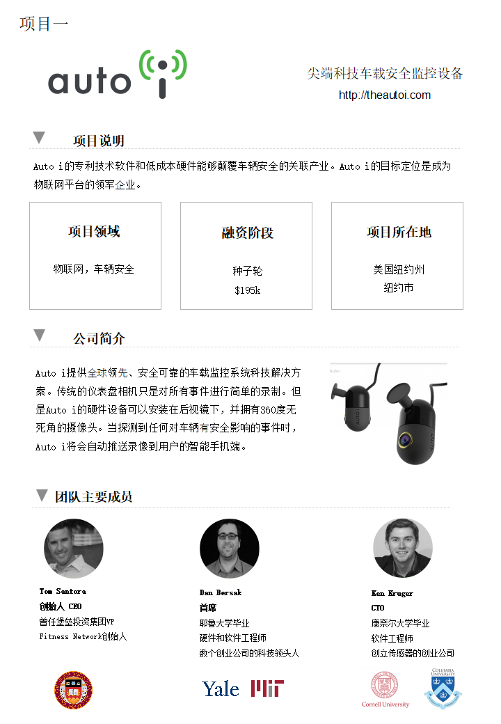 尖端科技車載安全監(jiān)控設(shè)備(圖1) 尖端科技車載安全監(jiān)控設(shè)備(圖1)