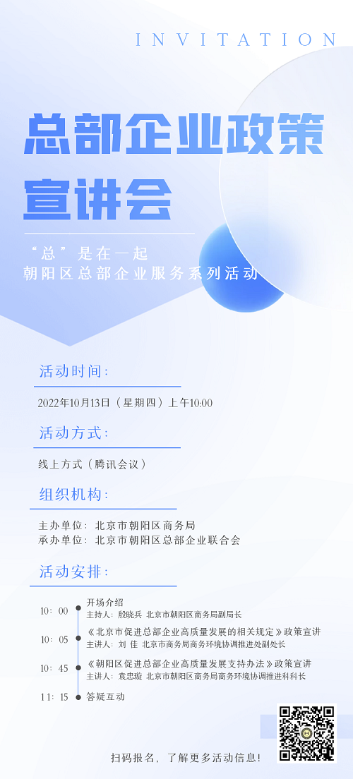 市區(qū)宣講會(huì)預(yù)告.png
